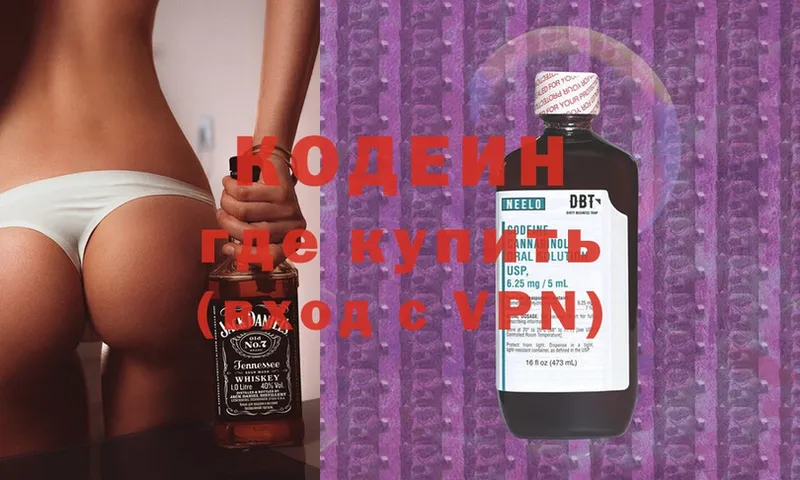 Кодеиновый сироп Lean Purple Drank  Обоянь 