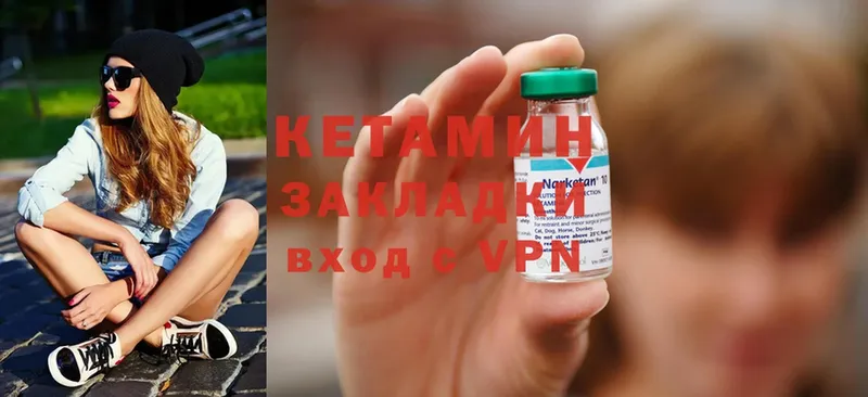 КЕТАМИН ketamine  даркнет сайт  Обоянь 