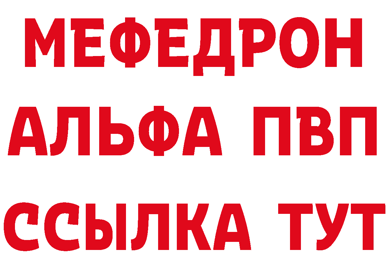 Альфа ПВП СК КРИС маркетплейс даркнет MEGA Обоянь